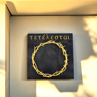 Corona de espinas con Tetelestai en letrero de arte de pared 3D